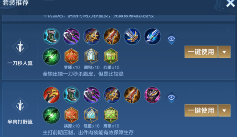 王者荣耀铠的铭文和出装怎么搭配