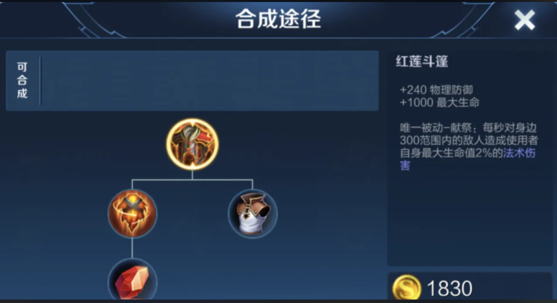 王者荣耀边惩哪吒出装铭文怎么搭配