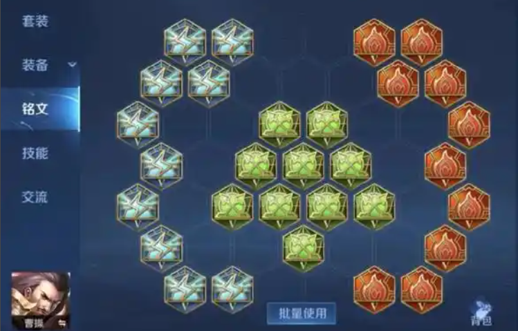 王者荣耀曹操怎么出装才肉