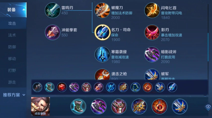 王者荣耀曹操怎么出装才肉