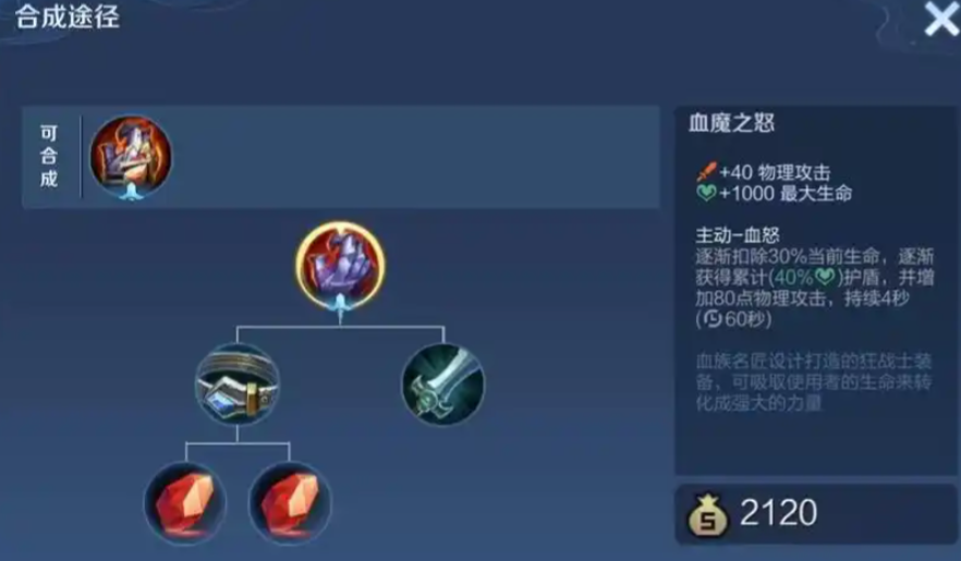 王者荣耀曹操怎么出装才肉