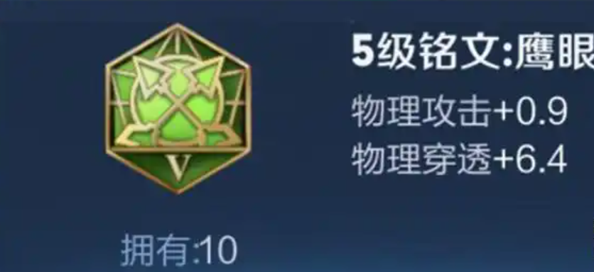 王者荣耀齐天大圣铭文如何搭配