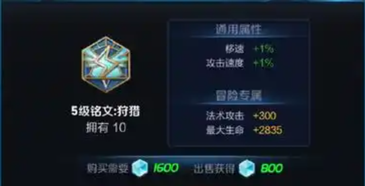 王者荣耀齐天大圣铭文如何搭配