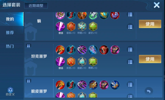 王者荣耀曜全肉怎么出装