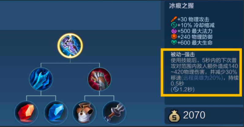 王者荣耀曜全肉怎么出装