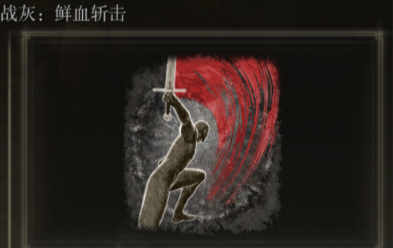 艾尔登法环游民怎么玩