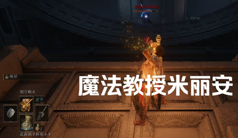 艾尔登法环卡利亚颠倒像在哪