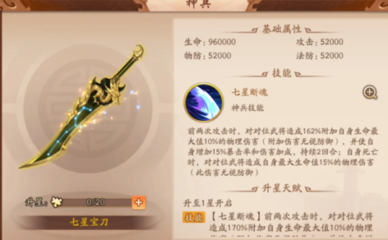 少年三国志2彩金张辽怎么样