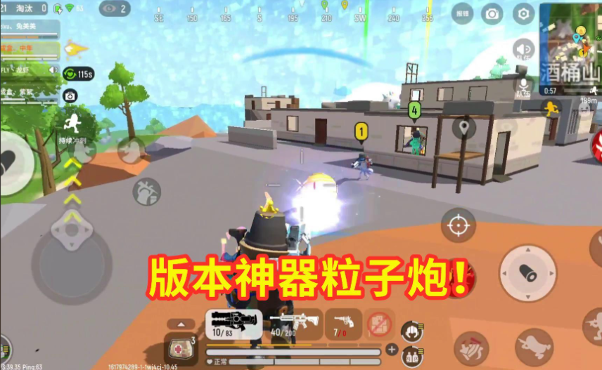 香肠派对能量粒子炮怎么玩