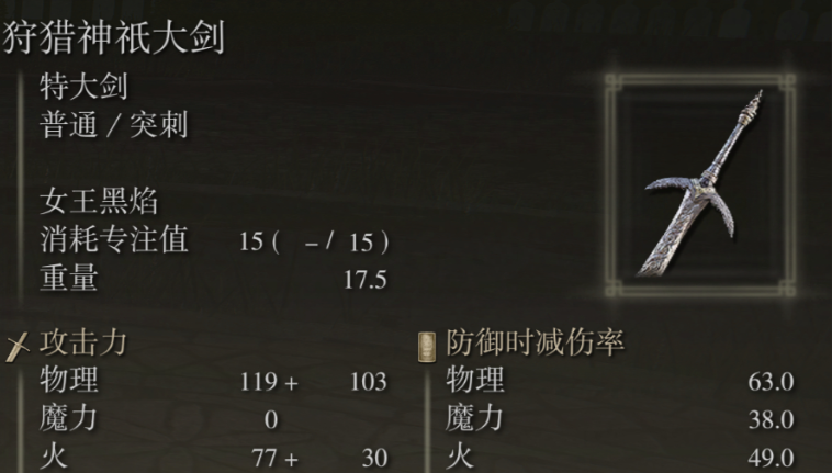 艾尔登法环什么流派强