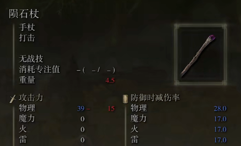 艾尔登法环前期装备推荐什么