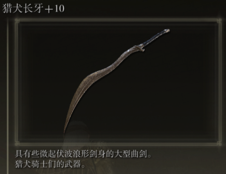 艾尔登法环前期装备推荐什么