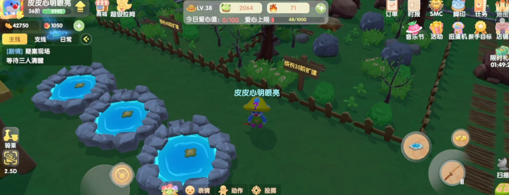 摩尔庄园魅力值怎么达到20