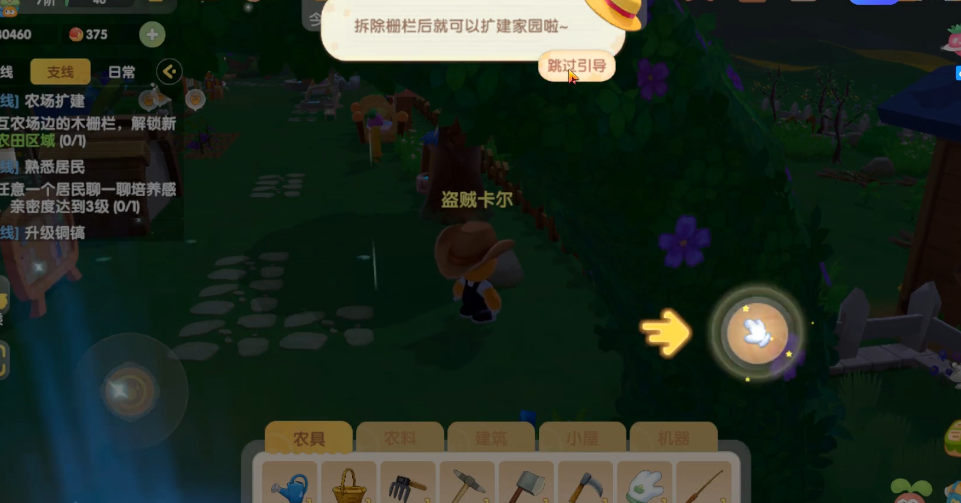 摩尔庄园魅力值怎么达到20