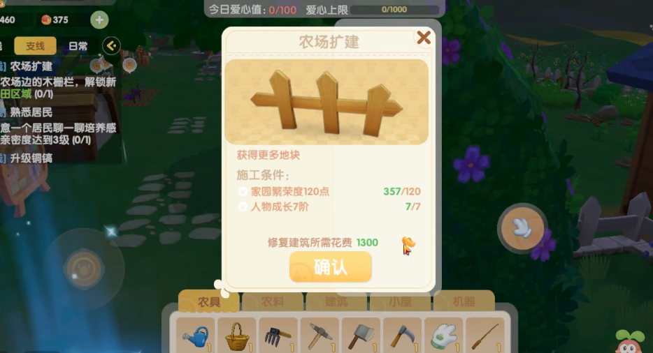 摩尔庄园魅力值怎么达到20