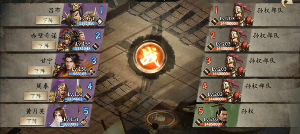 攻城掠地孙权副本用什么将过