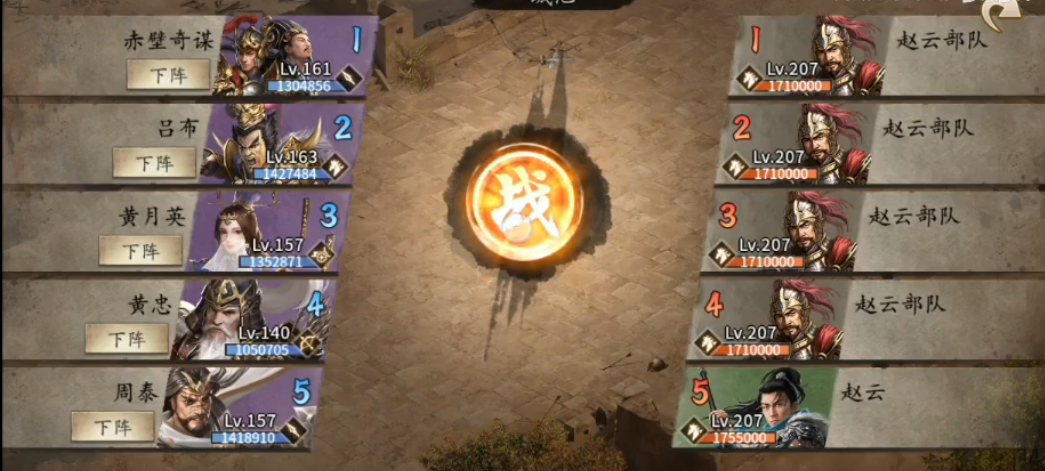 攻城掠地手游赵云怎么过