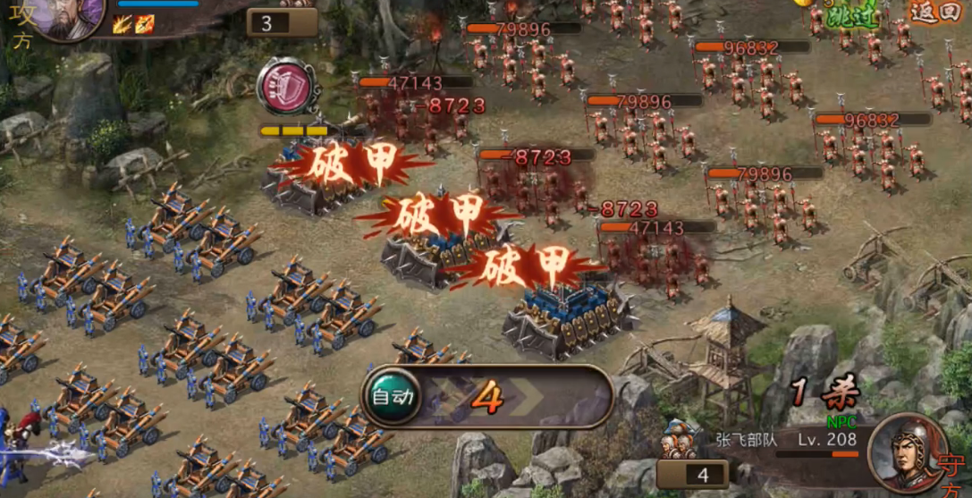 攻城掠地张飞怎么打