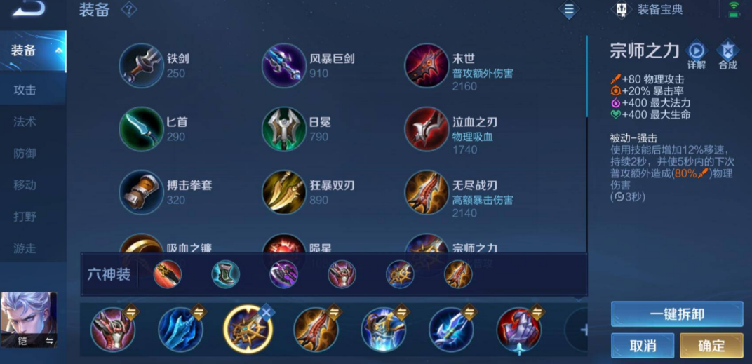 王者荣耀铠如何出装