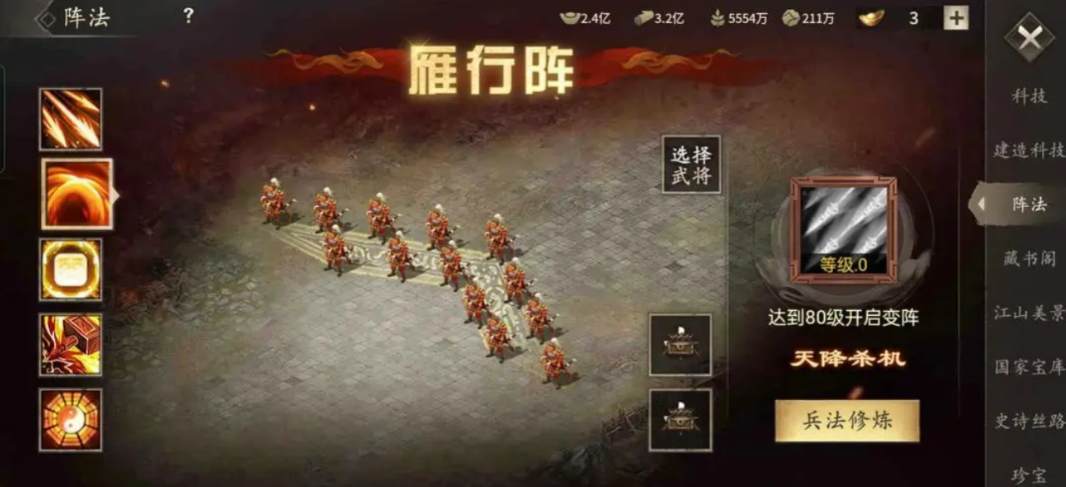 攻城掠地红吕布如何变成紫吕布