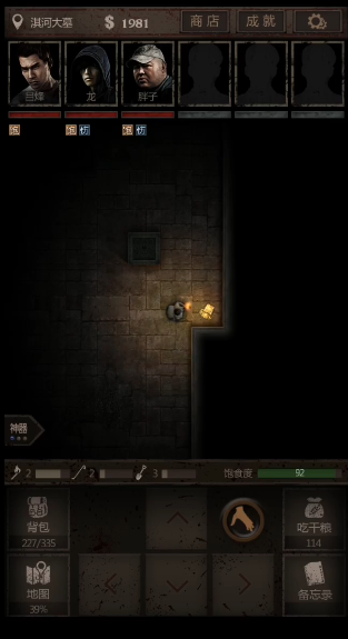 长生劫去哪里刷材料比较好