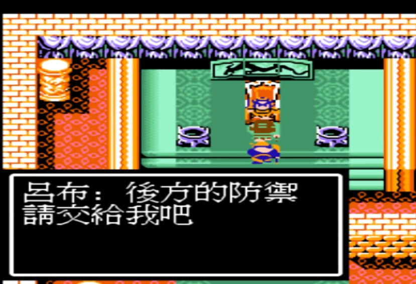 吞食天地2如何收吕布