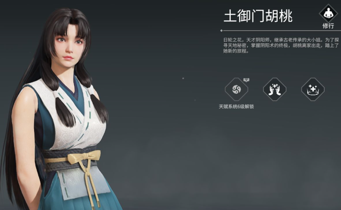 永劫无间新手有什么角色