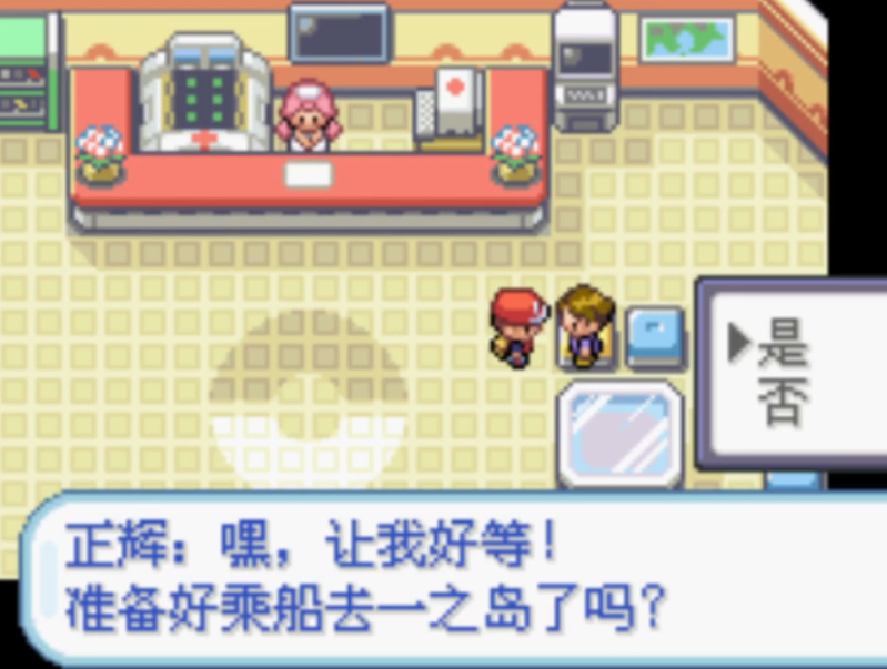 口袋妖怪火红怎么去一之岛