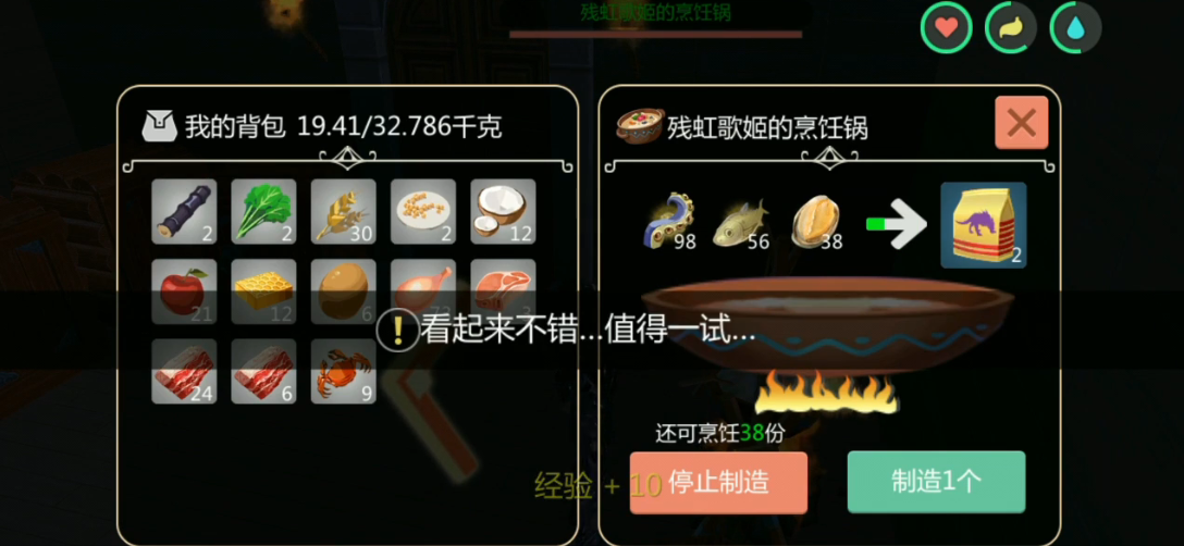 创造与魔法上古鳄龙饲料怎么做