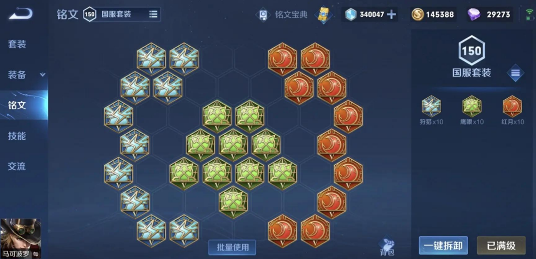 王者荣耀马可波罗出装怎么搭配