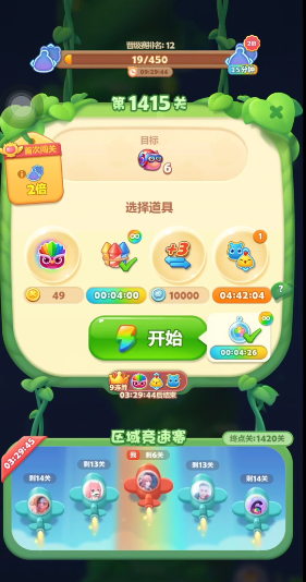 开心消消乐1415关怎么过