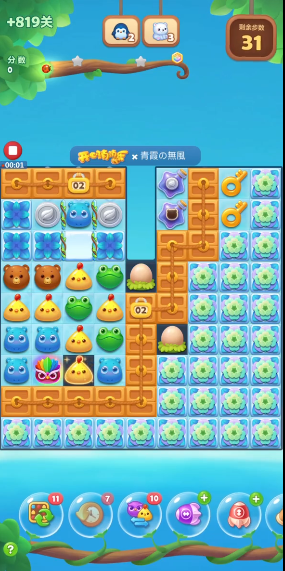 开心消消乐819隐藏关怎么玩