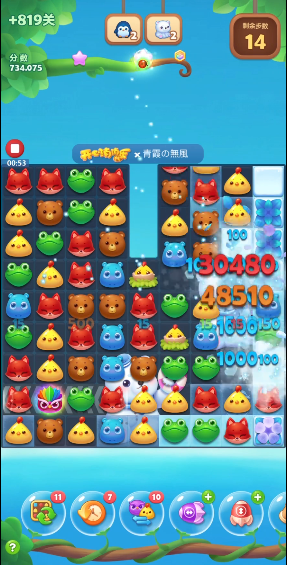 开心消消乐819隐藏关怎么玩