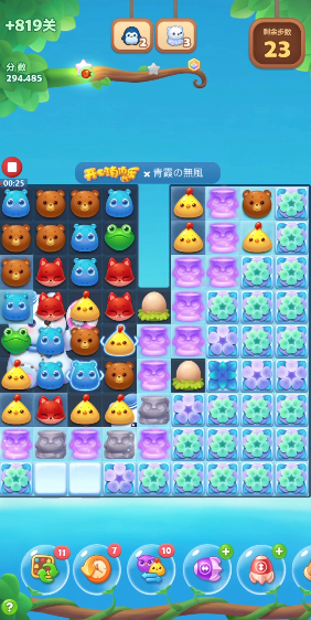 开心消消乐819隐藏关怎么玩