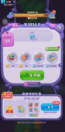 开心消消乐1814关怎么过关