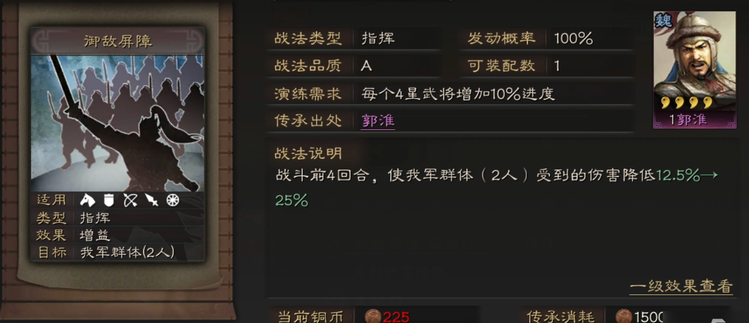 三国志战略版如何藏兵打地 三国志战略版如何藏兵打地