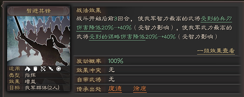 三国志战略版如何藏兵打地 三国志战略版如何藏兵打地