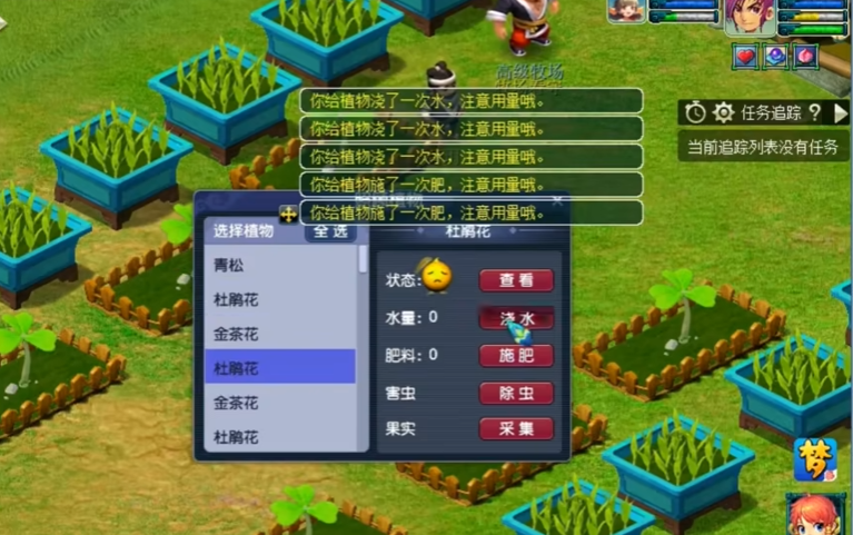 梦幻西游养花有什么用