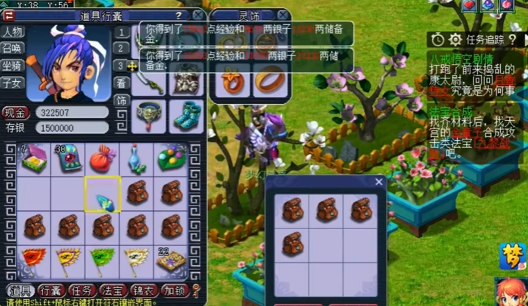 梦幻西游养花有什么用