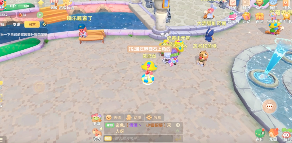 摩尔庄园向导怎么放标记 摩尔庄园向导怎么放标记