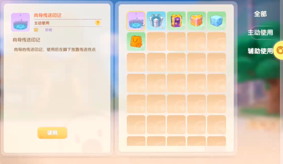 摩尔庄园向导怎么放标记 摩尔庄园向导怎么放标记