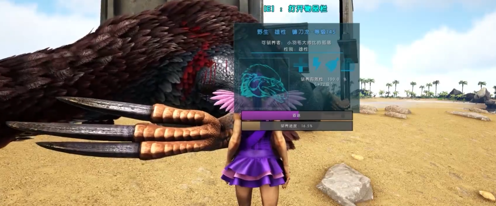 方舟生存进化怎样驯服镰刀龙