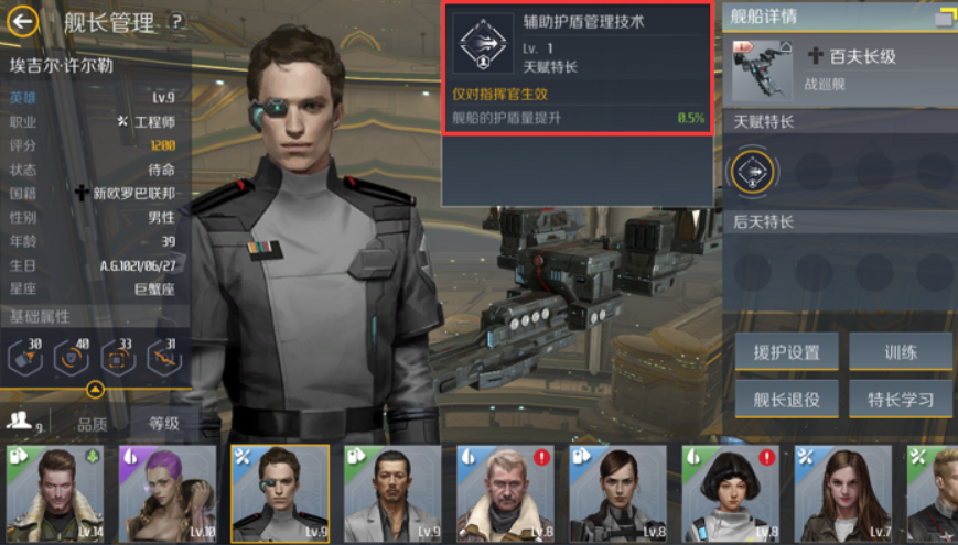 第二银河怎么选职业