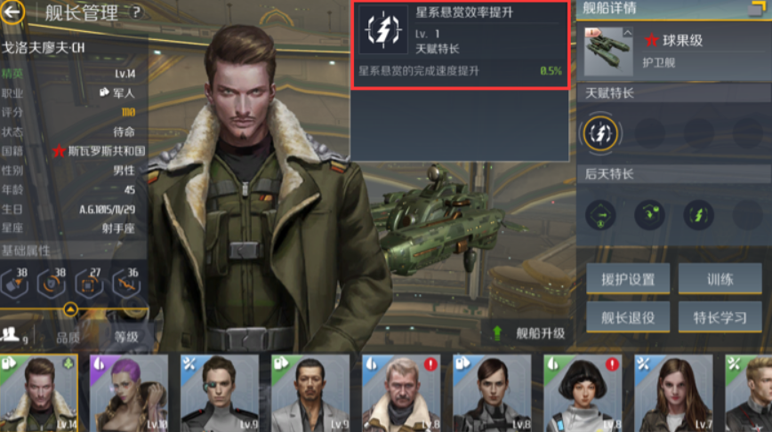 第二银河怎么选职业