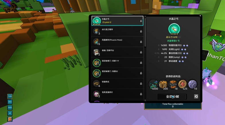 宝藏世界水晶装备属性怎么选