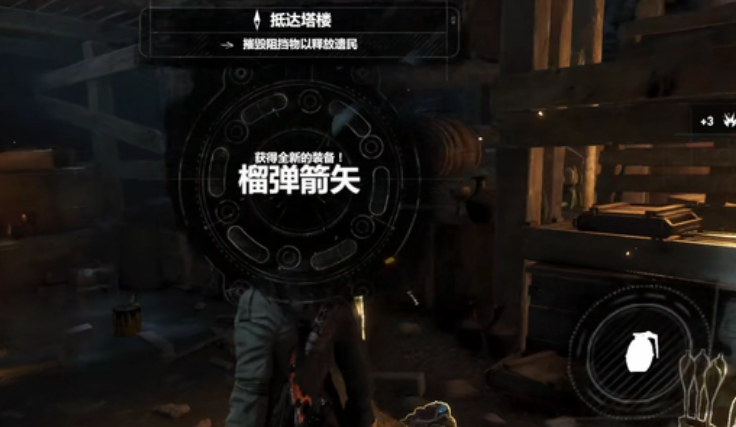 古墓丽影怎么做普通箭