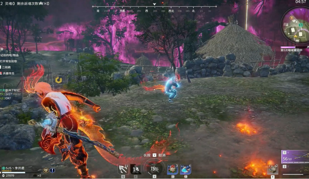 永劫无间怎么蓝霸体赶路