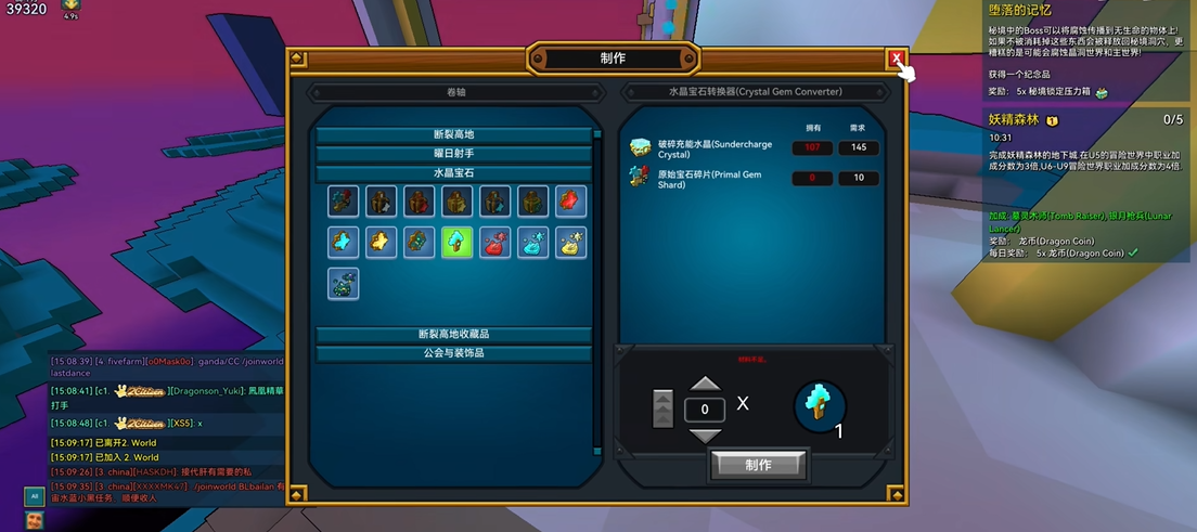 宝藏世界如何快速升级角色技能