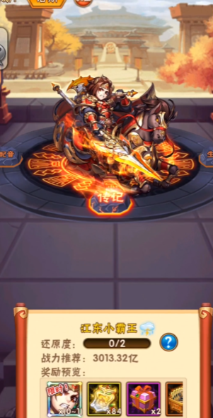 少年三国志2吕蒙带什么神兵