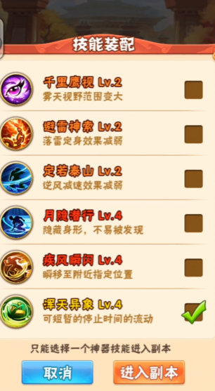 少年三国志2吕蒙带什么神兵